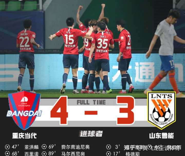 重庆斯威对阵山东鲁能，激烈角逐赛场瞬间